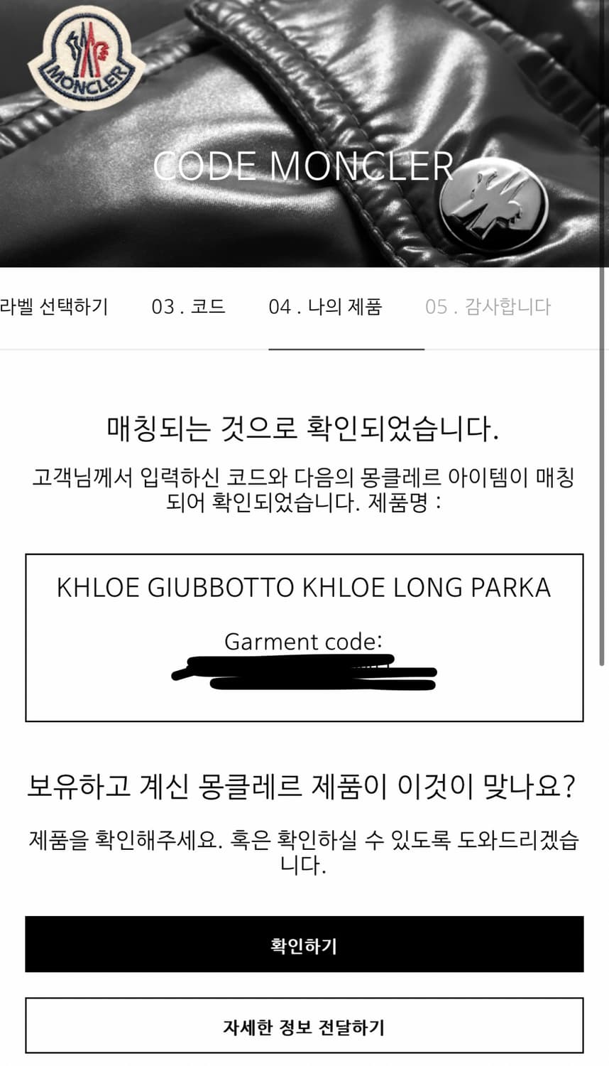 몽클레어 클로에 23fw 0사이즈 상품이미지9