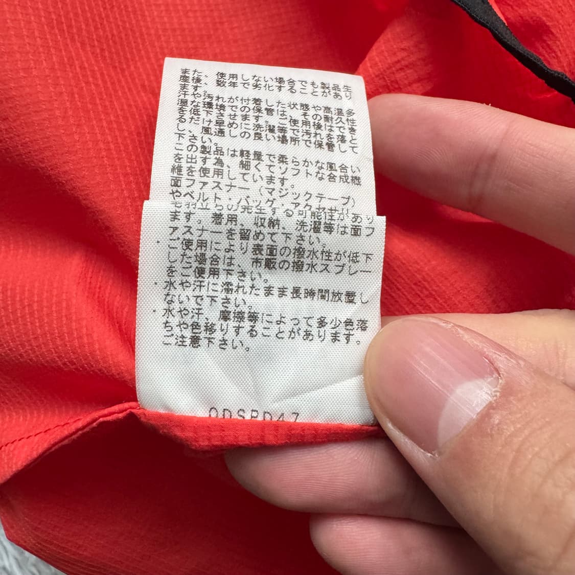 THE NORTH FACE 일본빈티지바람막이 노스페이스 바람막이 s 38 상품이미지10