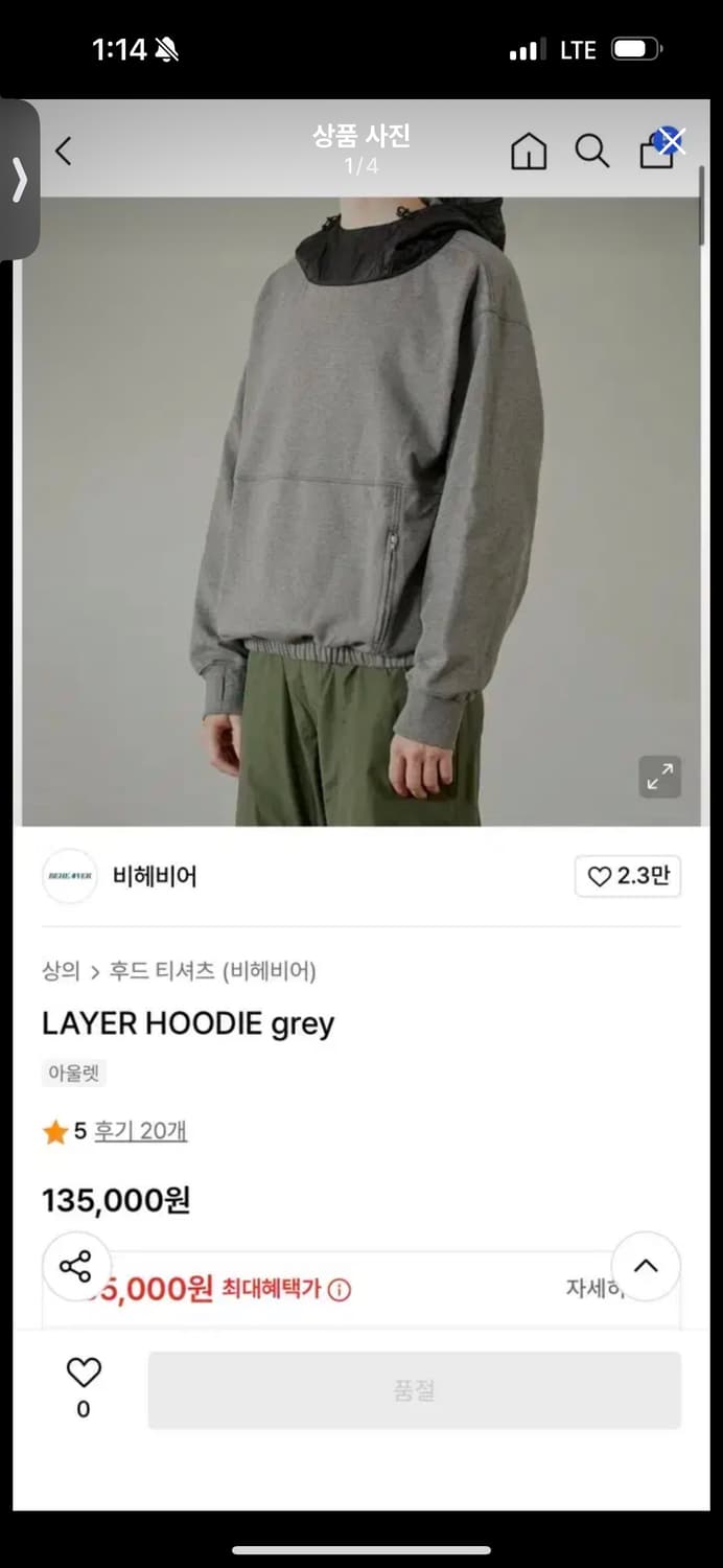 비헤비어 투톤 후드 상품이미지4