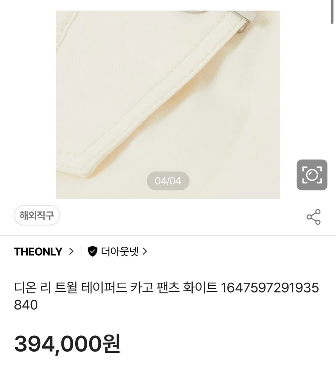 디온리 카고팬츠 상품이미지5