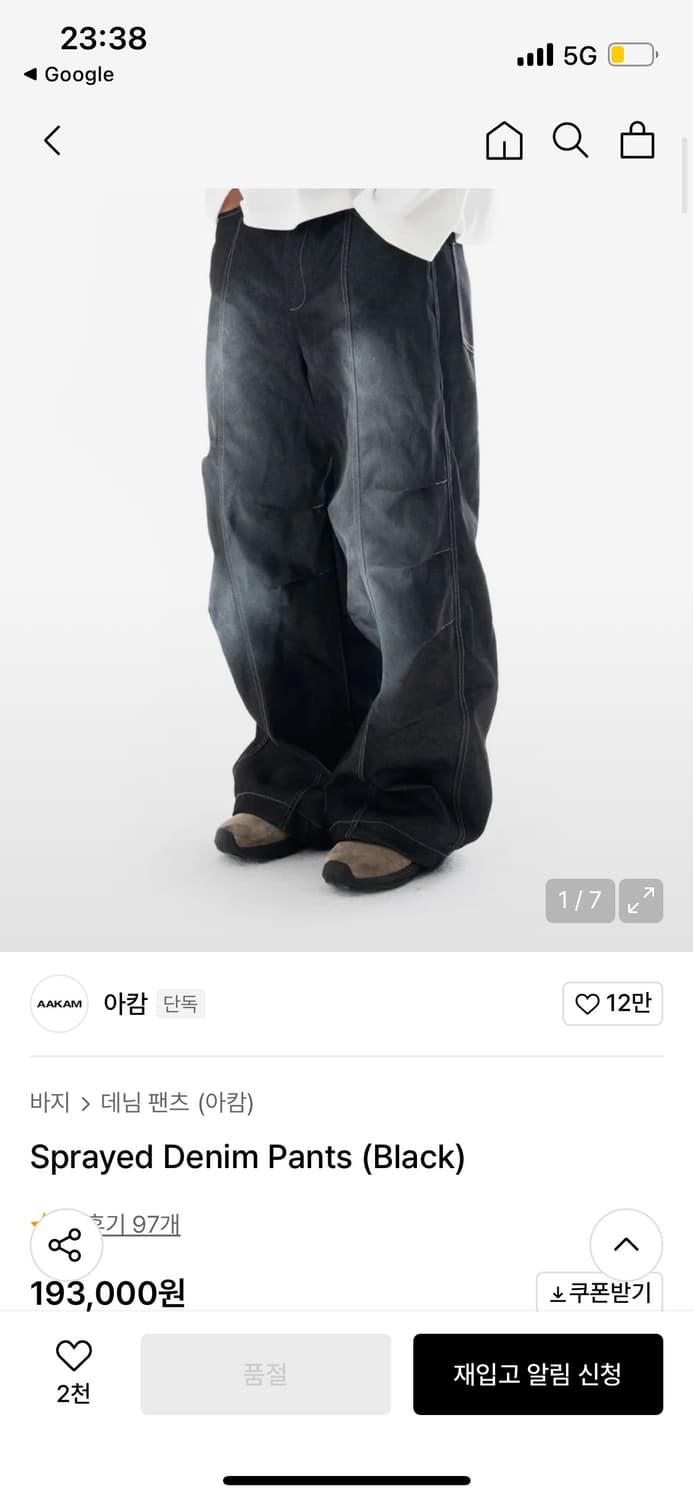 아캄 데님 팬츠 사이즈 2  상품이미지1