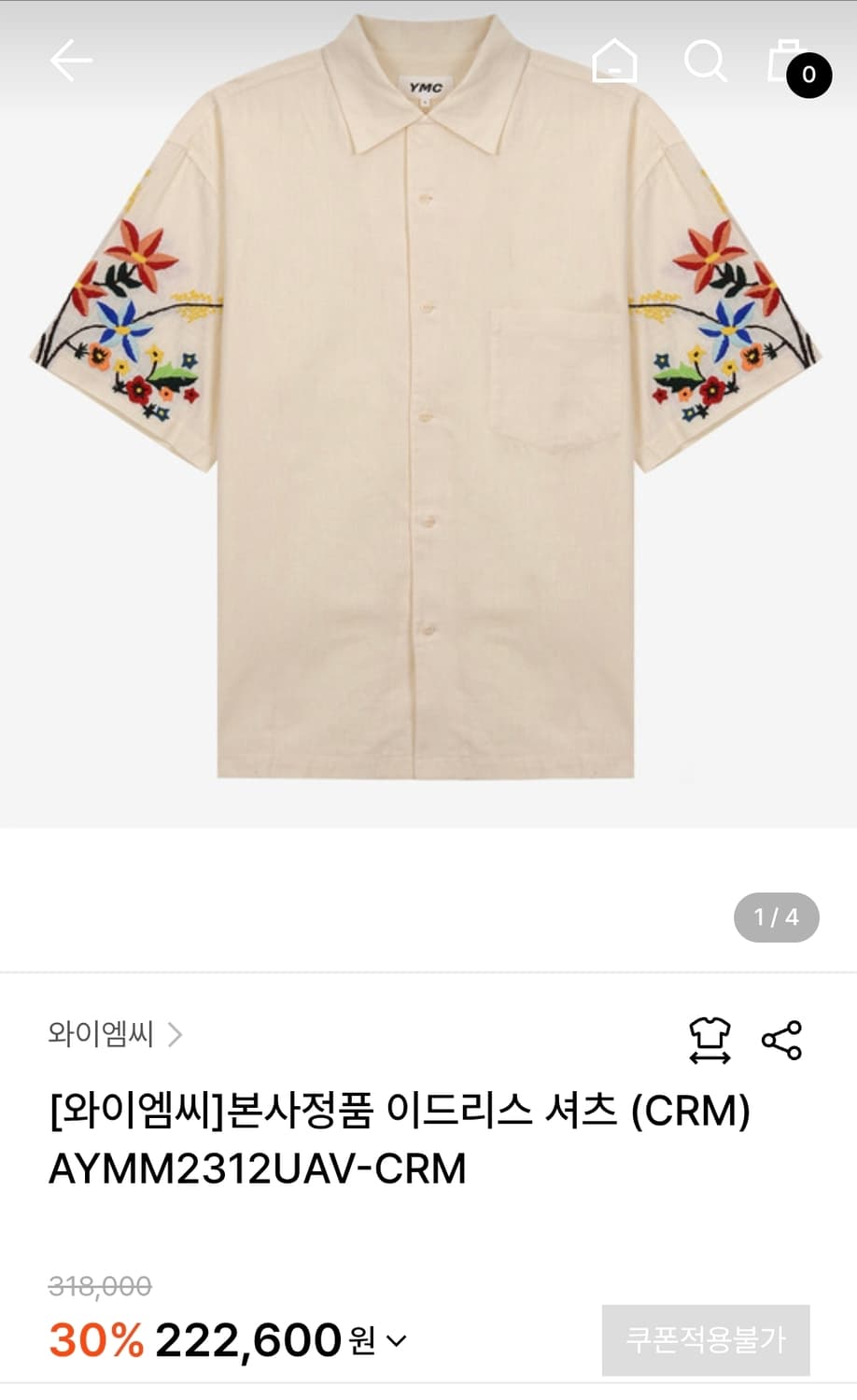 L 22SS YMC 꽃 자수 반팔 셔츠 아이보리 상품이미지1