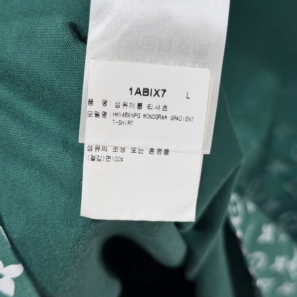(A+/L) / 루이비통 LV로고 그라디언트 코튼 반팔 티셔츠 상품이미지10