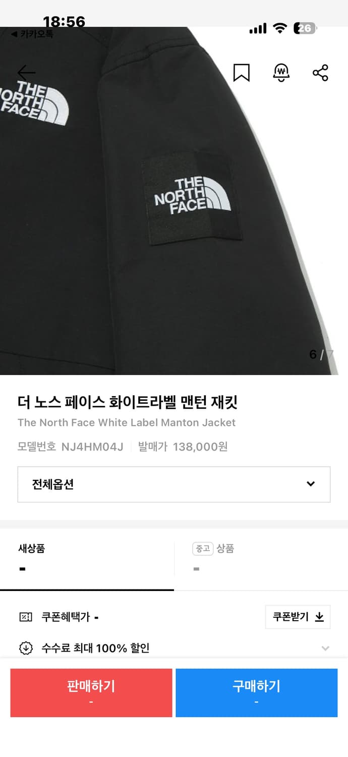 노스페이스 화이트라벨 맨턴 바람막이 상품이미지6