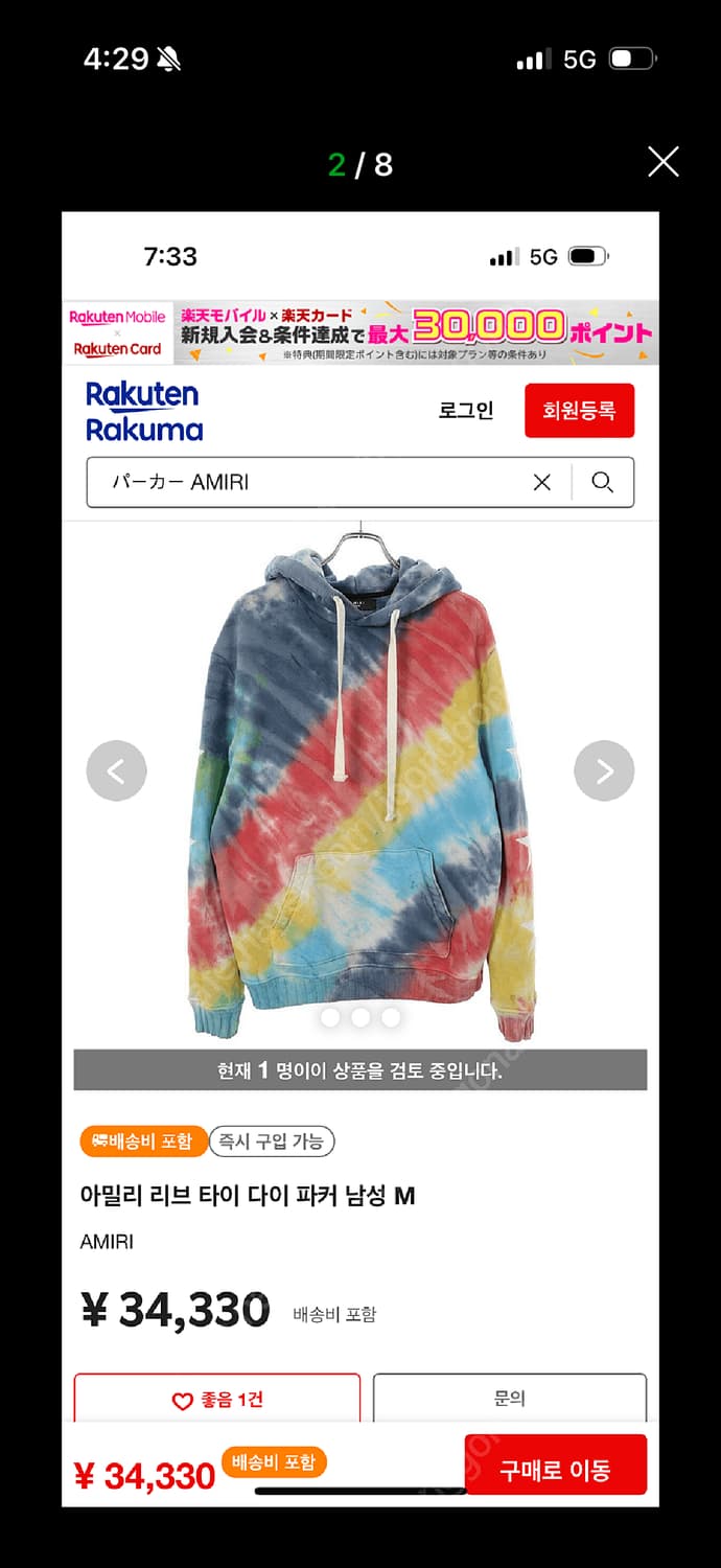 AMIRI 아미리 멀티컬러 후드 티셔츠 L 상품이미지7
