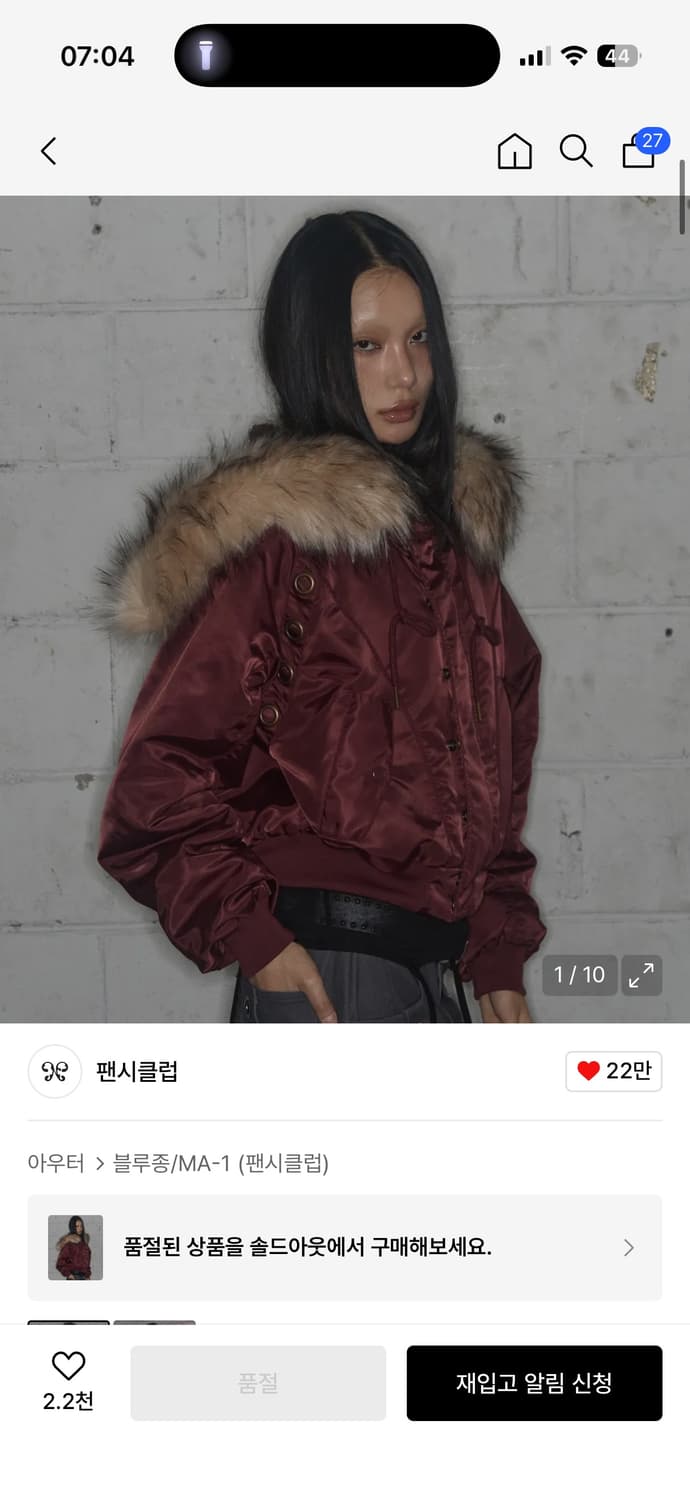 팬시클럽 아일렛 퍼 자켓 버건디 상품이미지1