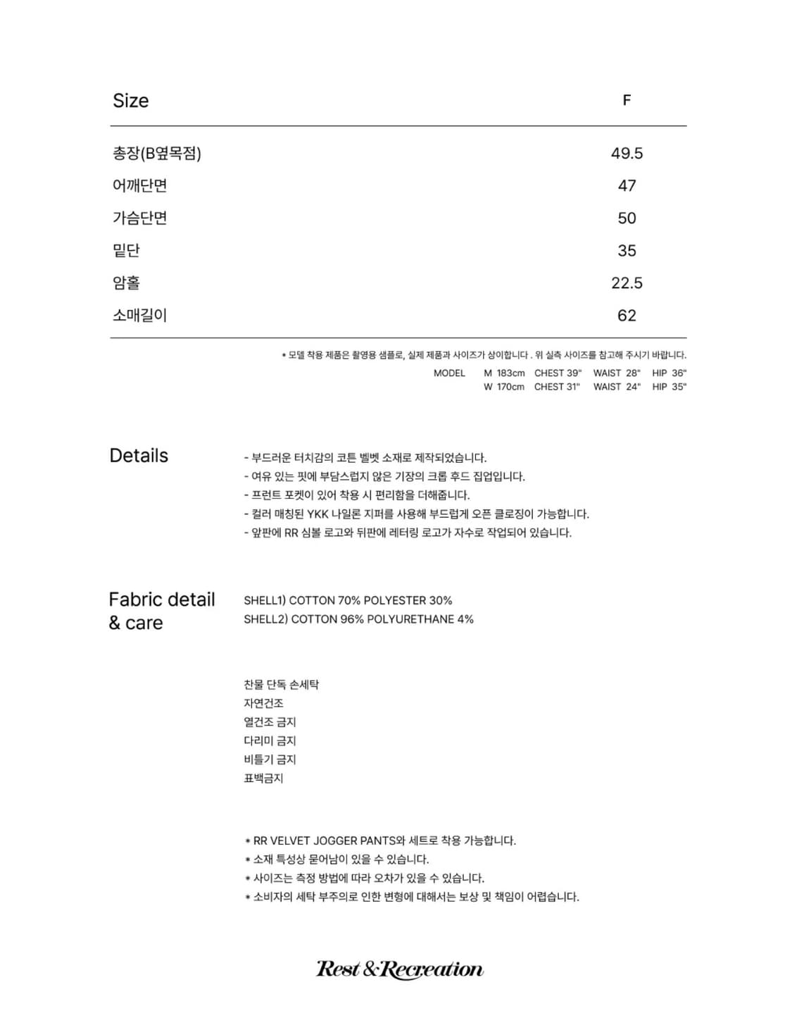 레스트앤레크레이션 벨벳 후드 집업 + 팬츠 세트 트레이닝 셋업 상품이미지7