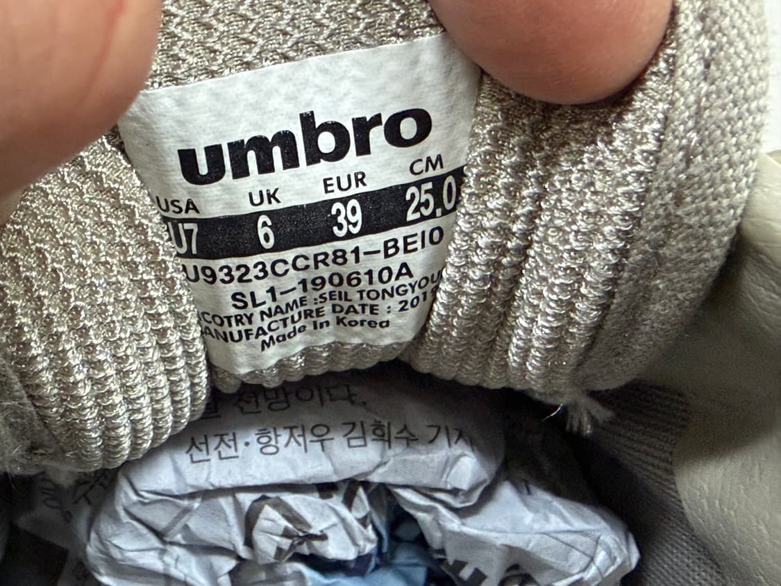 엄브로 운동화 250 상품이미지9