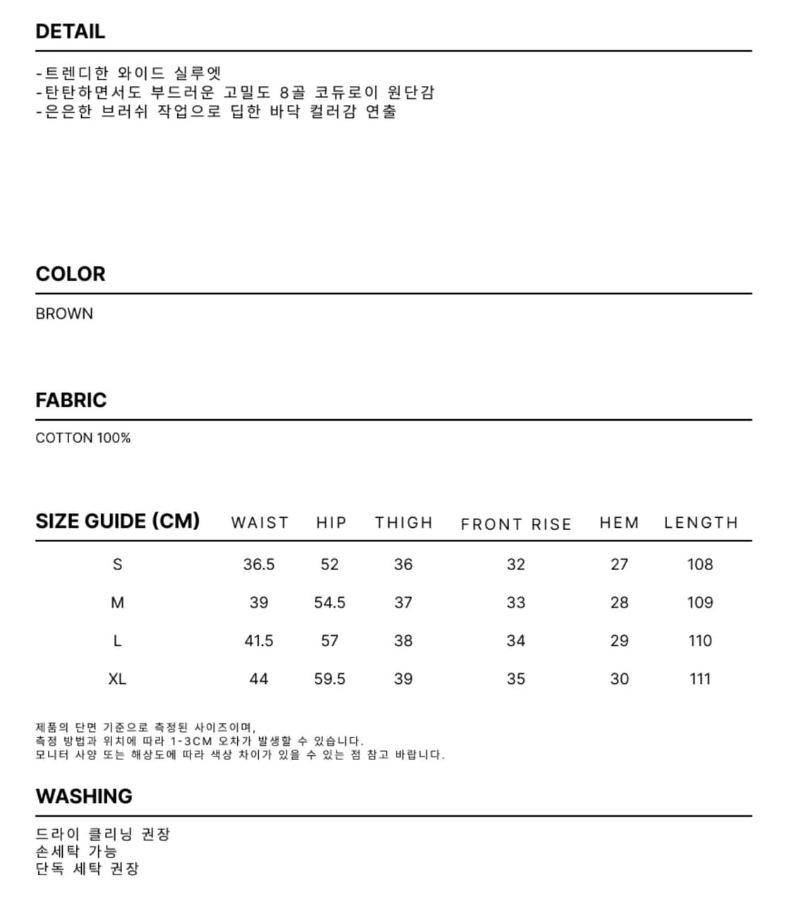 DNSR 레가시 코듀로이 와이드 팬츠 브라운 M 상품이미지4