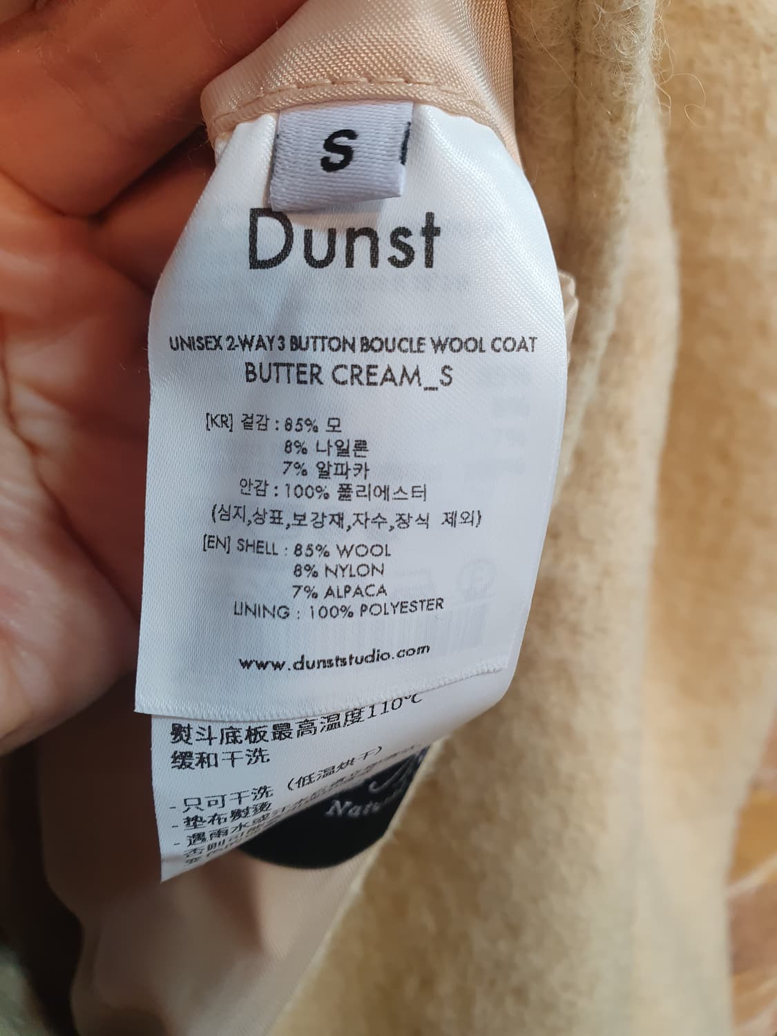 상태최상)던스트 울 코트 s 상품이미지5