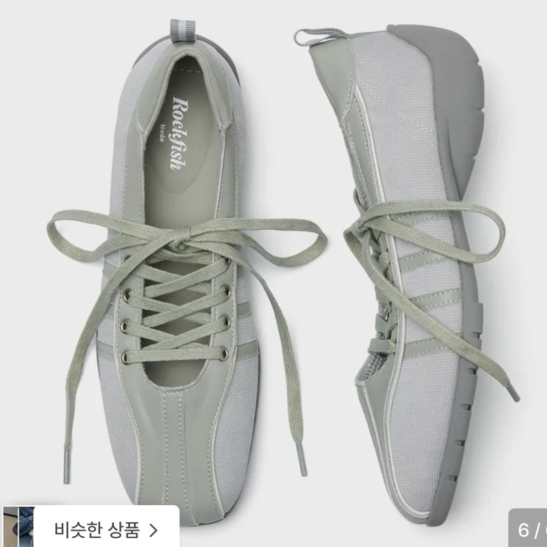 새상품 락피쉬웨더웨어 블리스 레이스업 스니커즈 세이지그린 상품이미지1