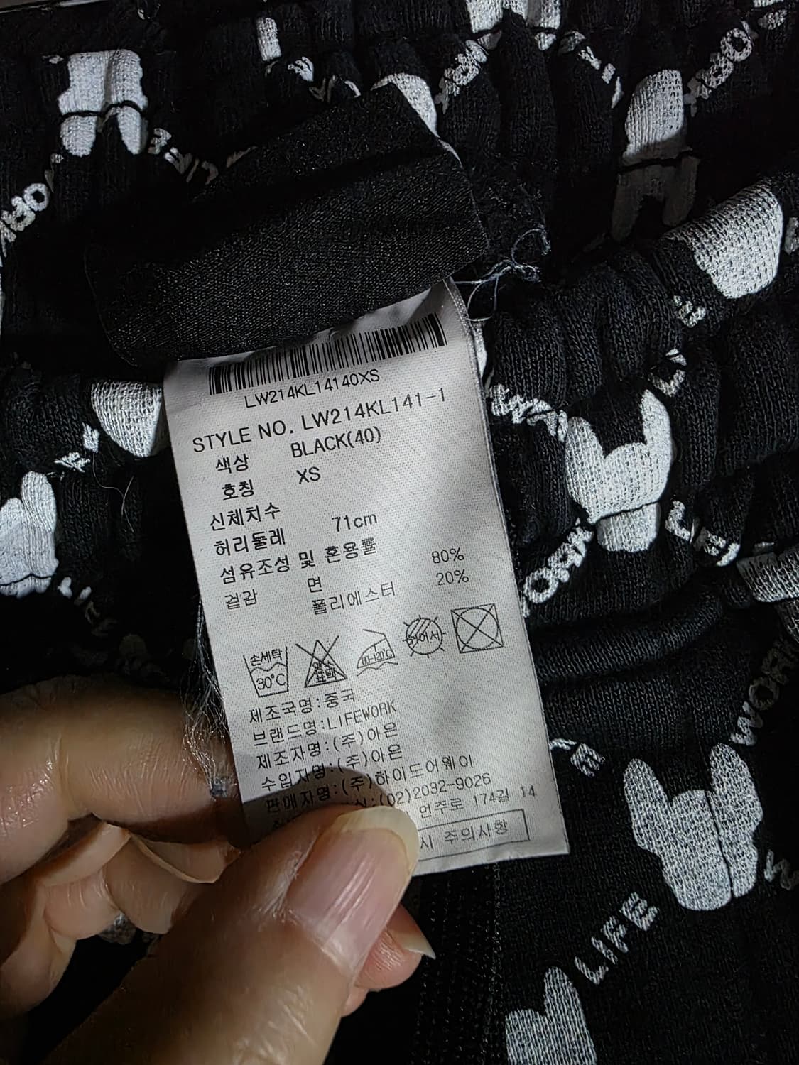 라이프워크 패턴 블랙 기모 트레이닝 세트 XS 상품이미지10