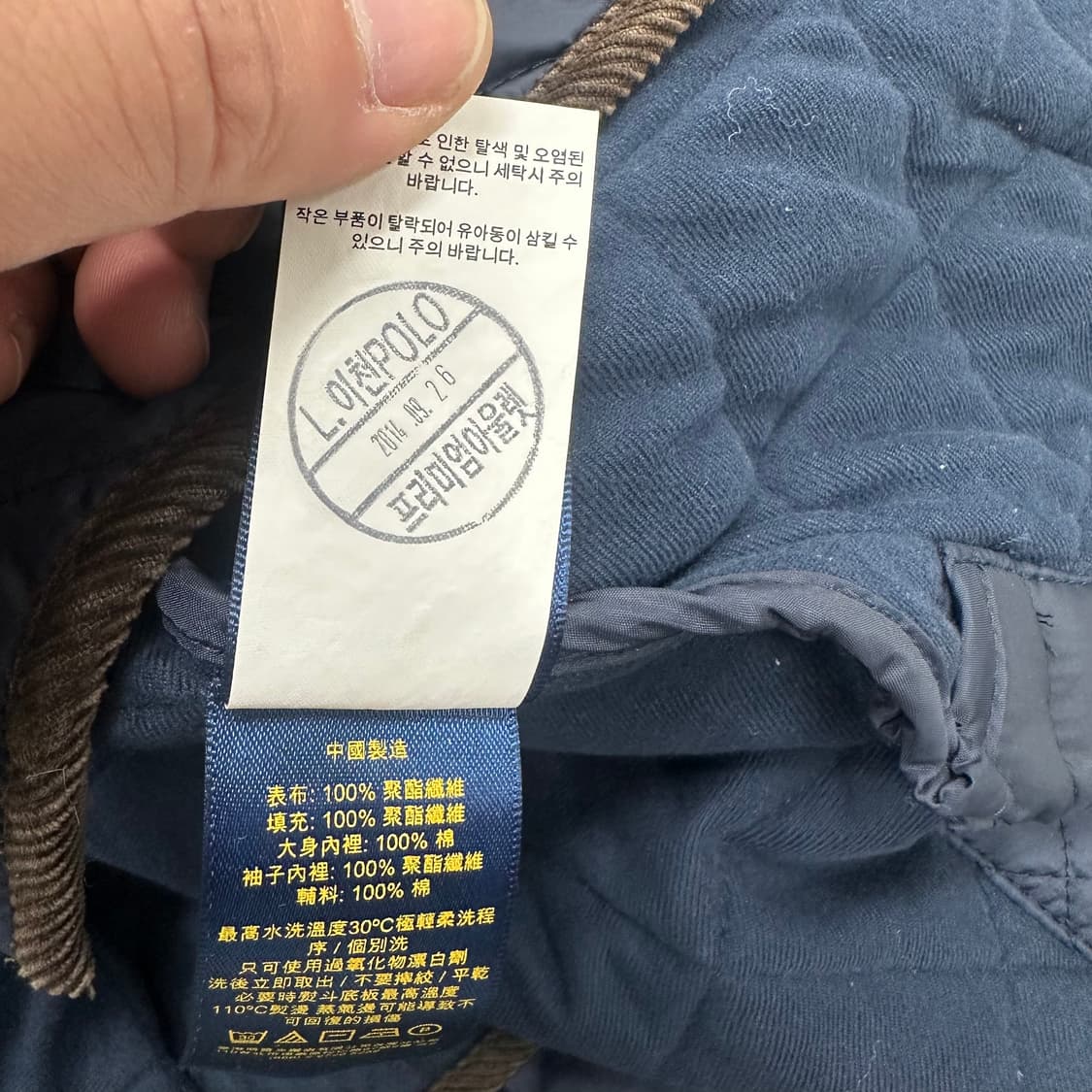 폴로랄프로렌 퀼팅 자켓 상품이미지5