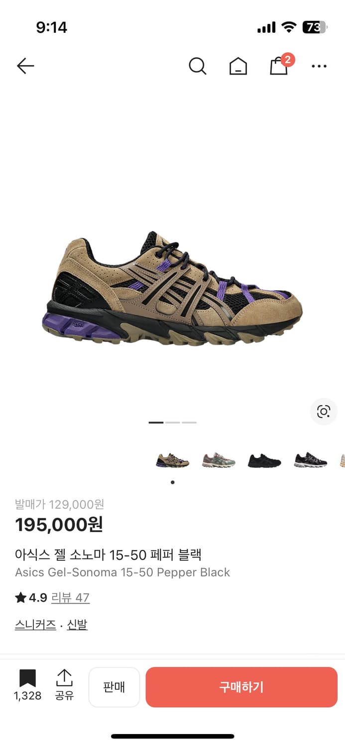 아식스 젤 소노마 15-50 페퍼 블랙 판매합니다. 상품이미지1