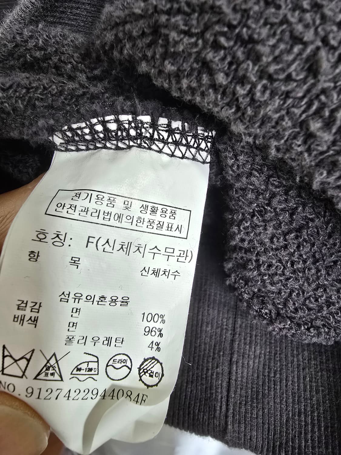 스튜디오톰보이 BACKFIRE  맨투맨 (1457) 상품이미지4