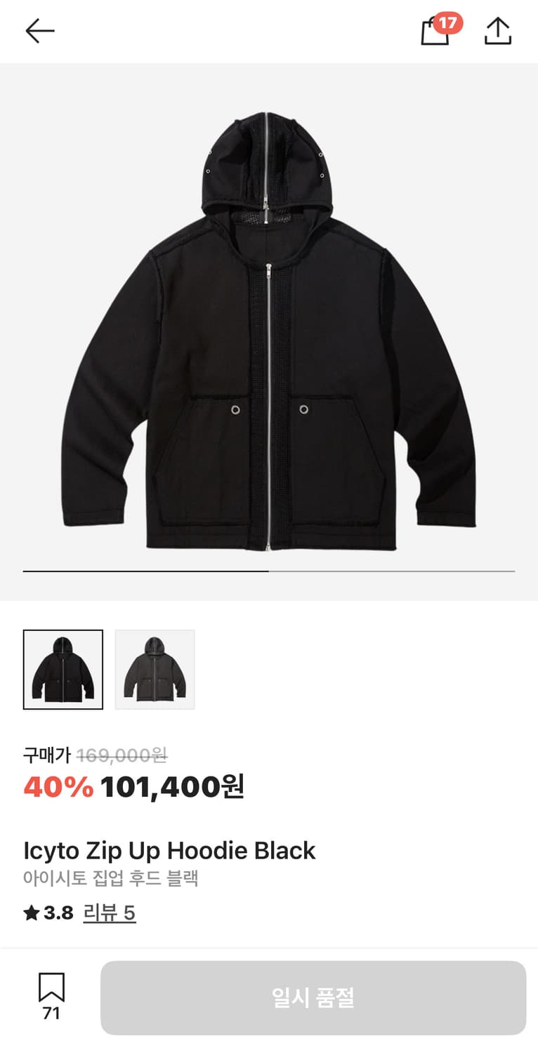 아이시토 후드집업  상품이미지1
