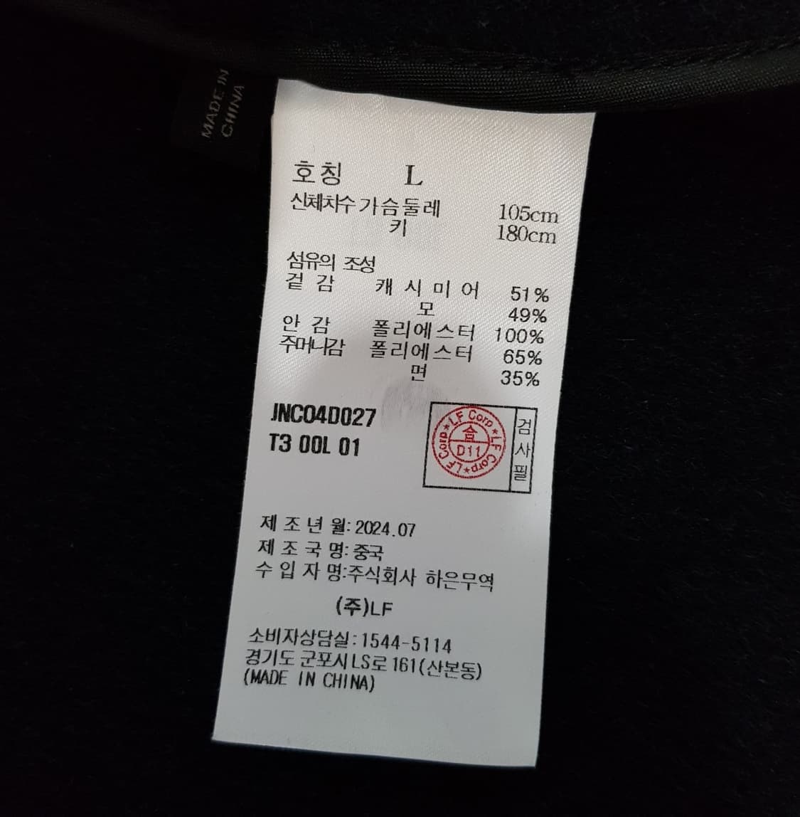 (택포) 24FW 질스튜어트 캐시미어 51프로 발마칸 코트 105-110 상품이미지9