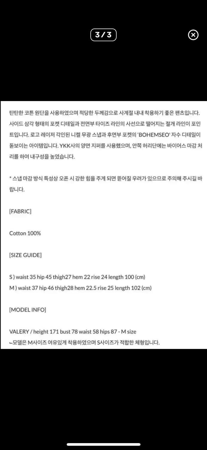 보헤미안서울 코튼와이드팬츠 상품이미지3