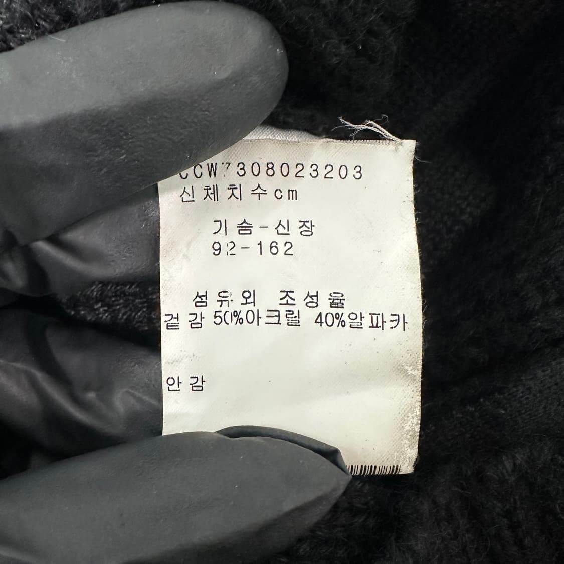 꼼드와 데 꼬또니에 롱 니트 가디건 상품이미지4