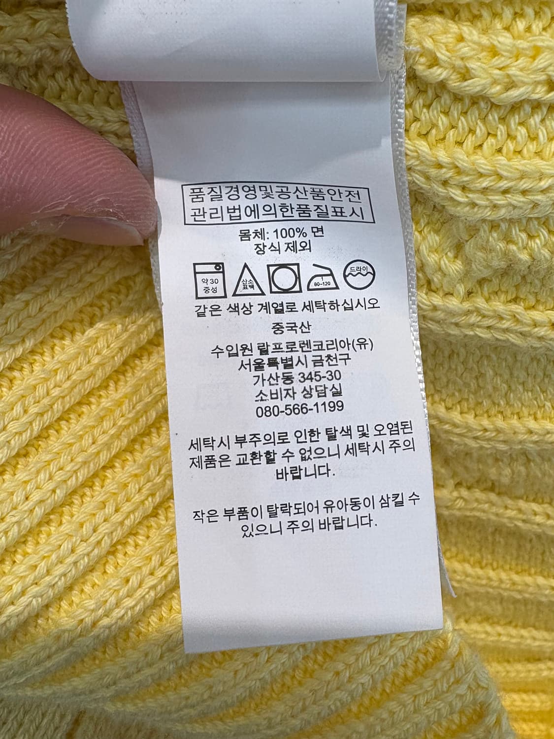 폴로 랄프로렌 꽈배기 니트 상품이미지9