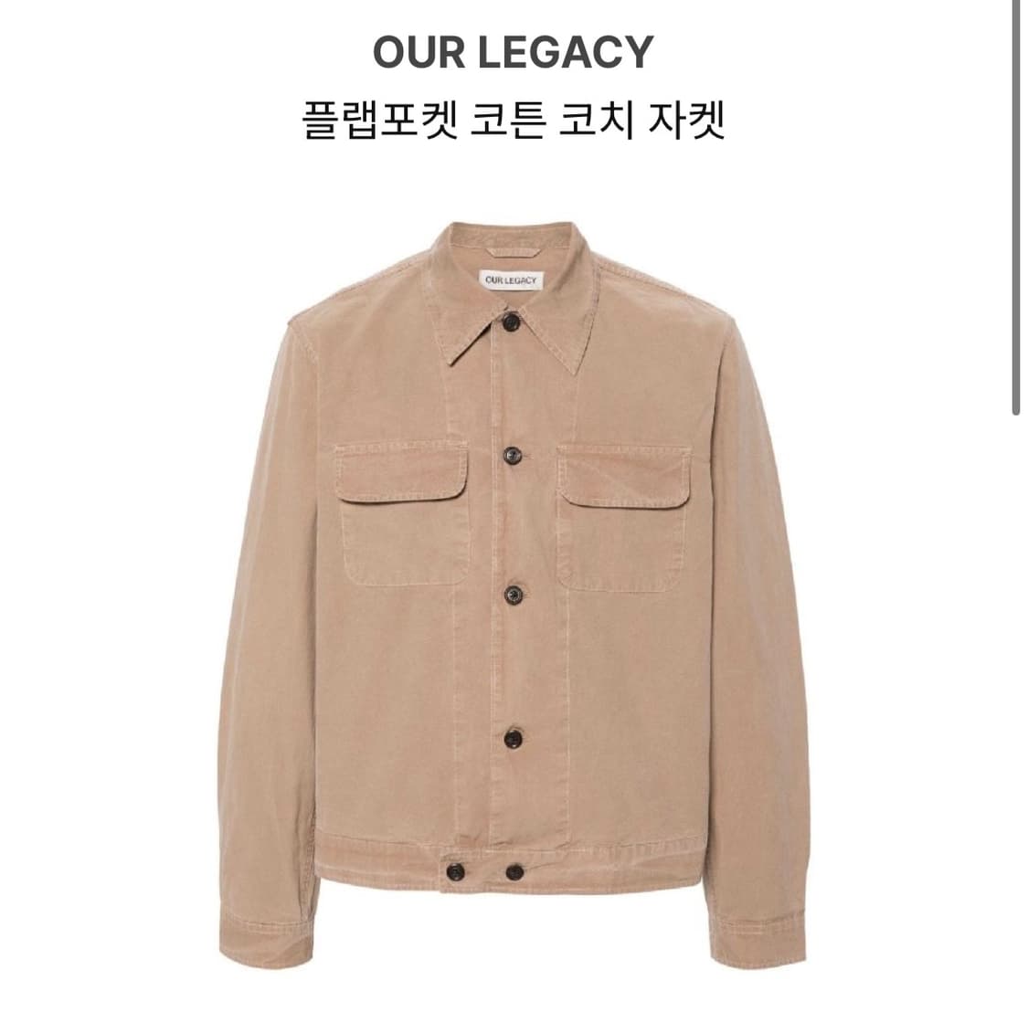 아워레가시 코튼 코치 자켓 상품이미지2