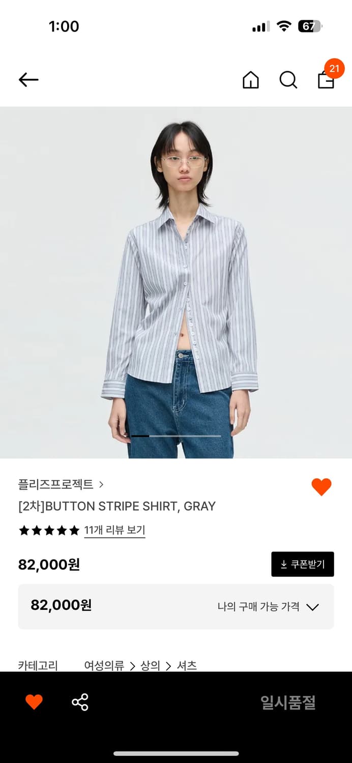 플리즈프로젝트 셔츠 그레이 상품이미지1