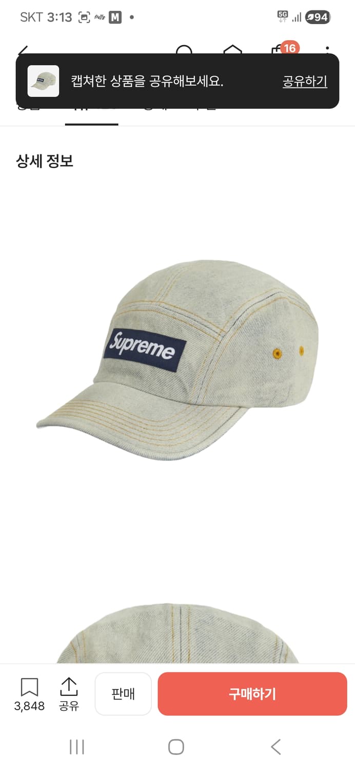 슈프림 모자 캡  캠프캡 상품이미지3
