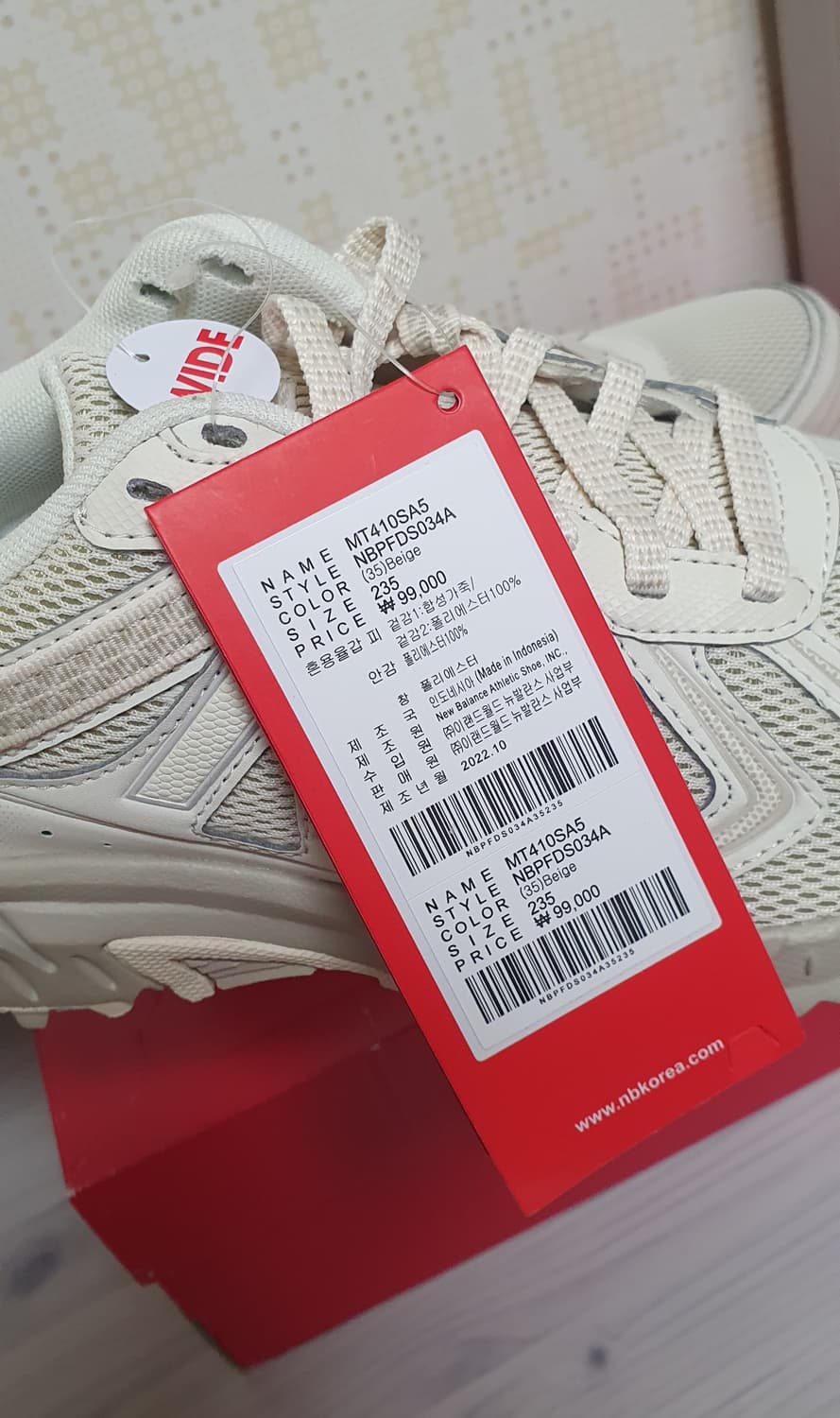 뉴발란스 410v5 트레일 베이지 235사이즈 판매 상품이미지3