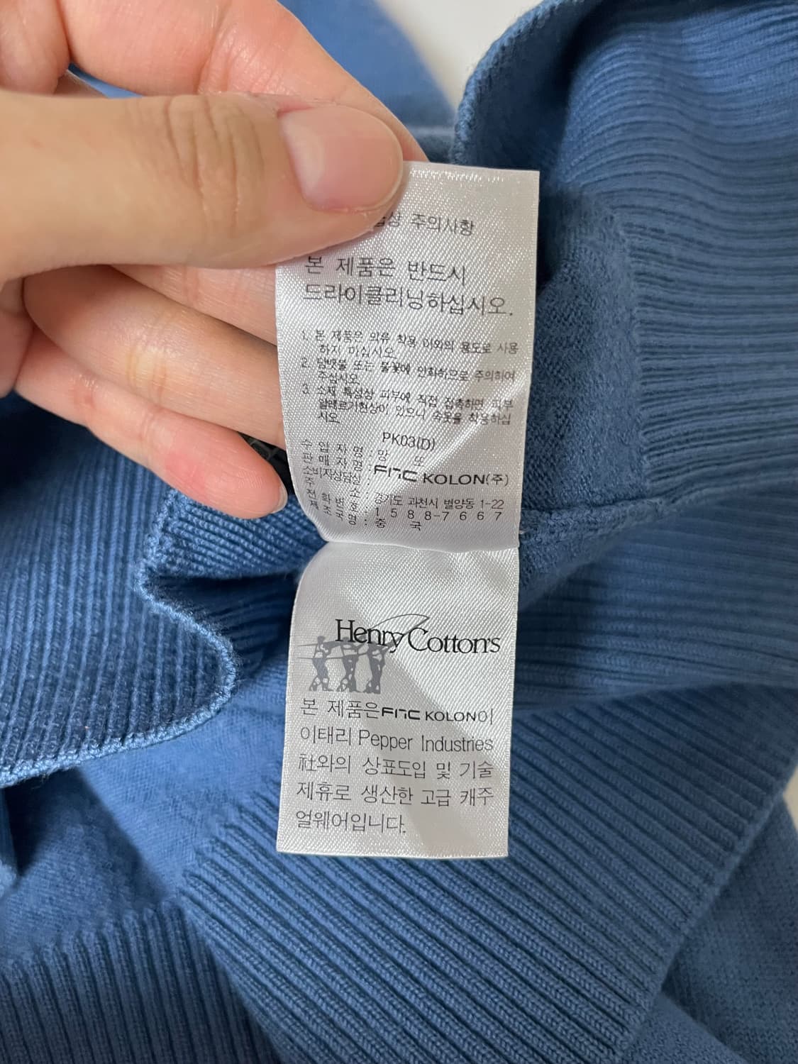 105) 헨리코튼 울 니트 집업 블루 상품이미지7