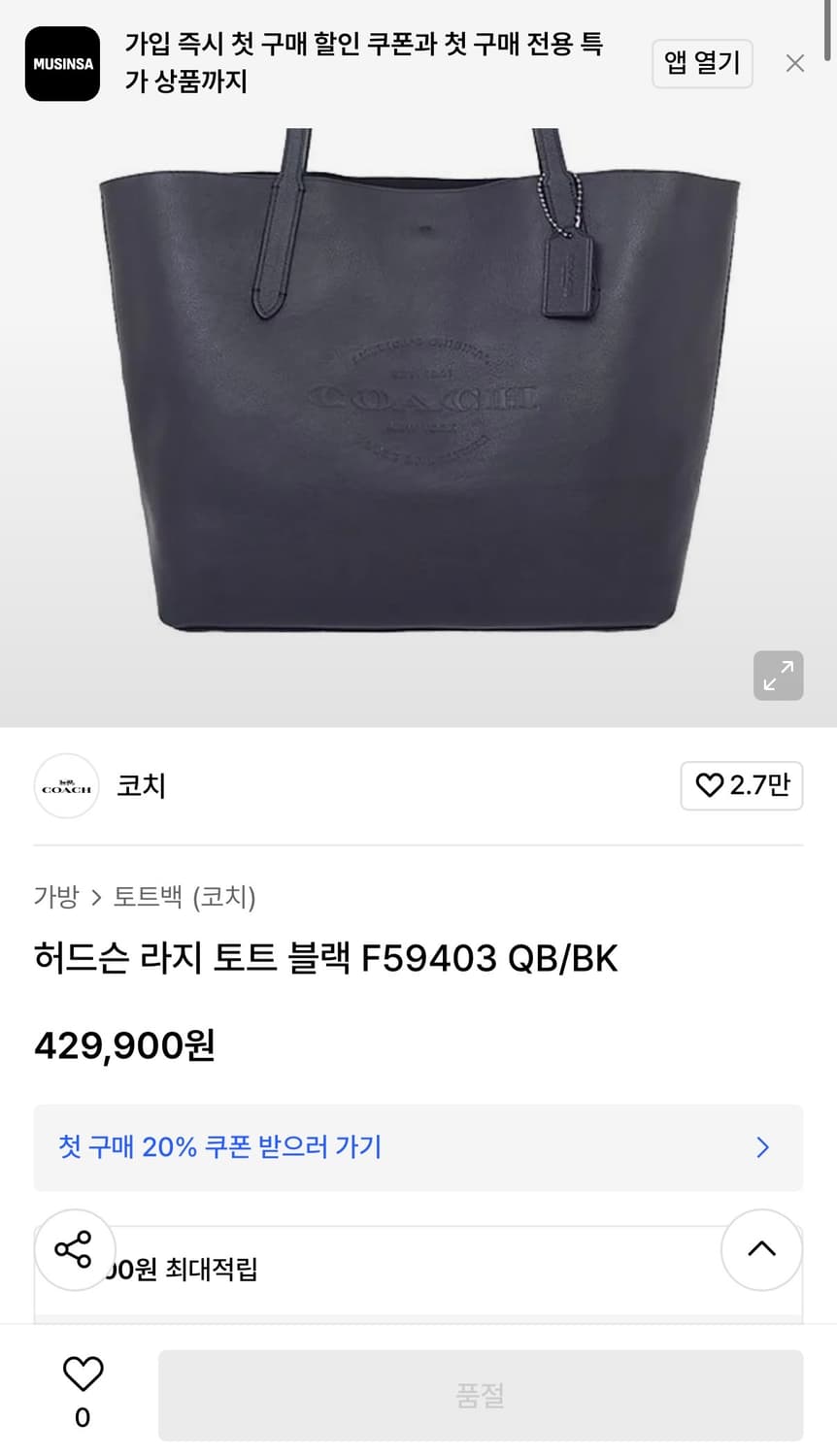 [정가 40만원] Coach 코치 토트백 상품이미지3