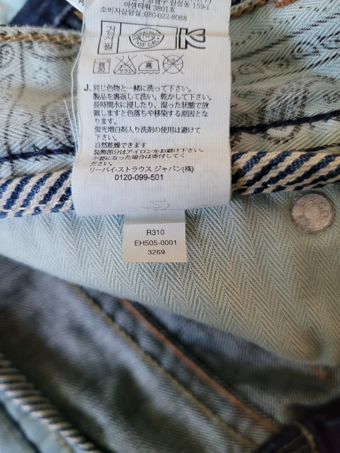 리바이스 Levi's EH505 유럽헤리티지 슬림스트레이트 워싱진 30 상품이미지6