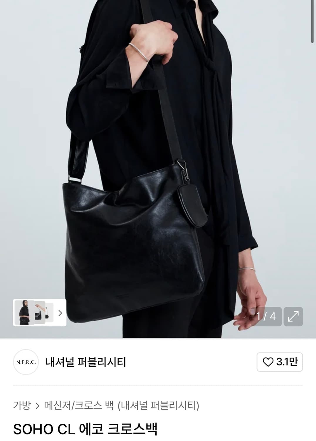 새상품) 내셔널 퍼블리시티 SOHO CL 에코 크로스백 상품이미지1