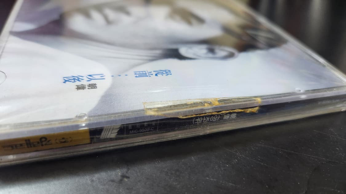 양조위 종전이후 미개봉 CD 상품이미지7