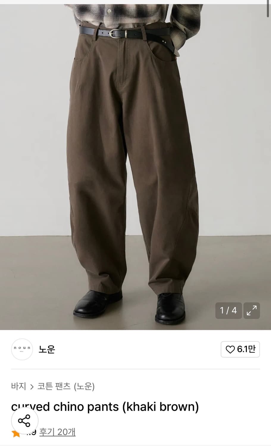 노운 curved chino pants (khaki brown) 상품이미지1