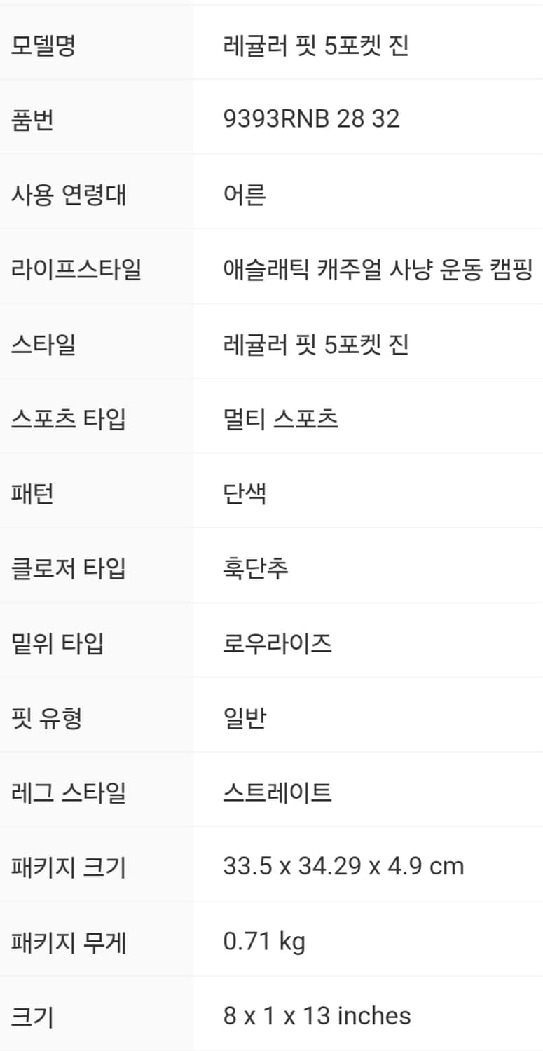 디키즈 레귤러 핏 5포켓 인디고블루 28x32 상품이미지4