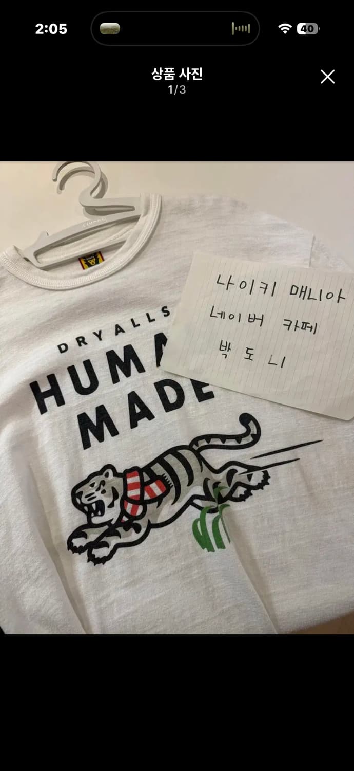 [XL] 휴먼메이드 화이트 타이거 티셔츠 화이트  상품이미지1