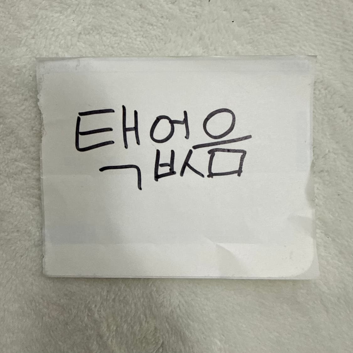 실측확인 케이블 카라 반팔 니트 0311T 상품이미지3