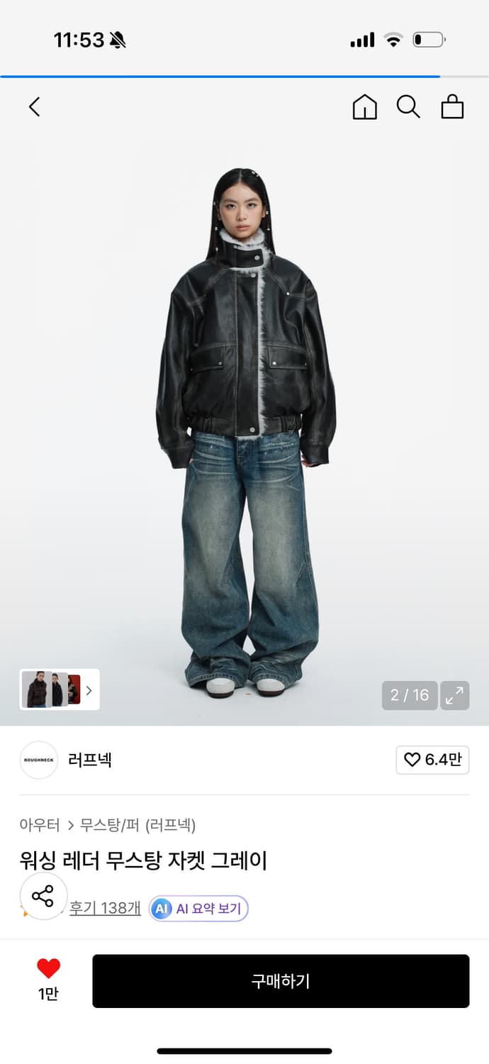 러프넥 워싱 레더 무스탕 자켓 그레이 m 상품이미지2