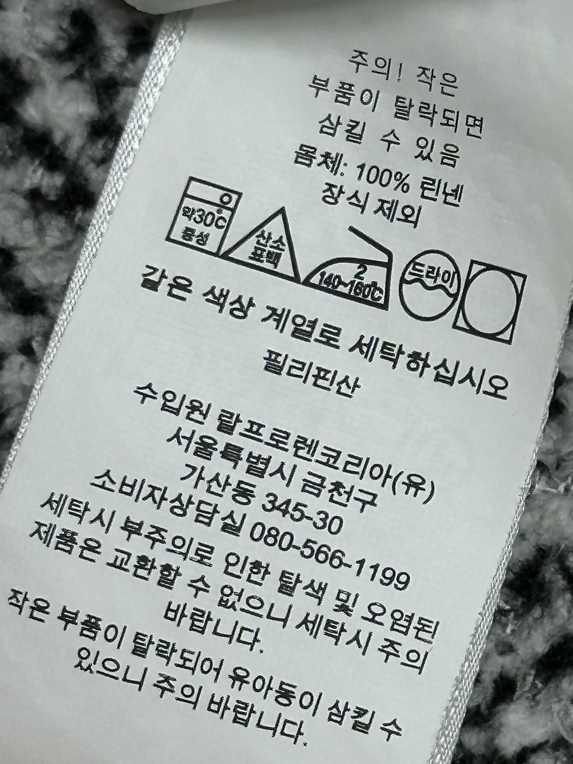 [ 폴로 ] 정품 / 남성100-105 / 최신형 린넨 셔츠  상품이미지7