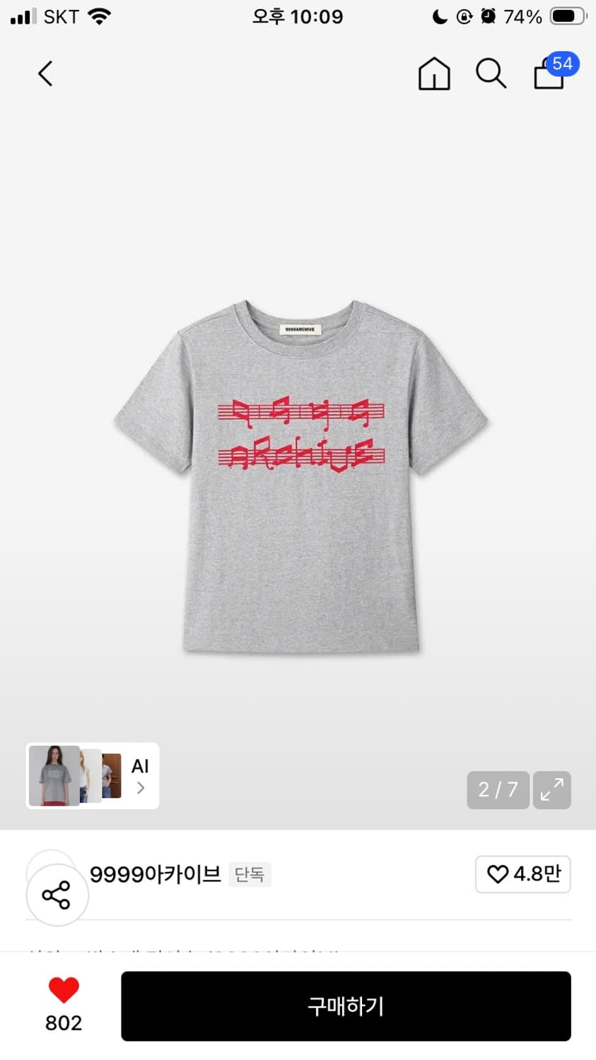 9999아카이브 Music note T grey 상품이미지1