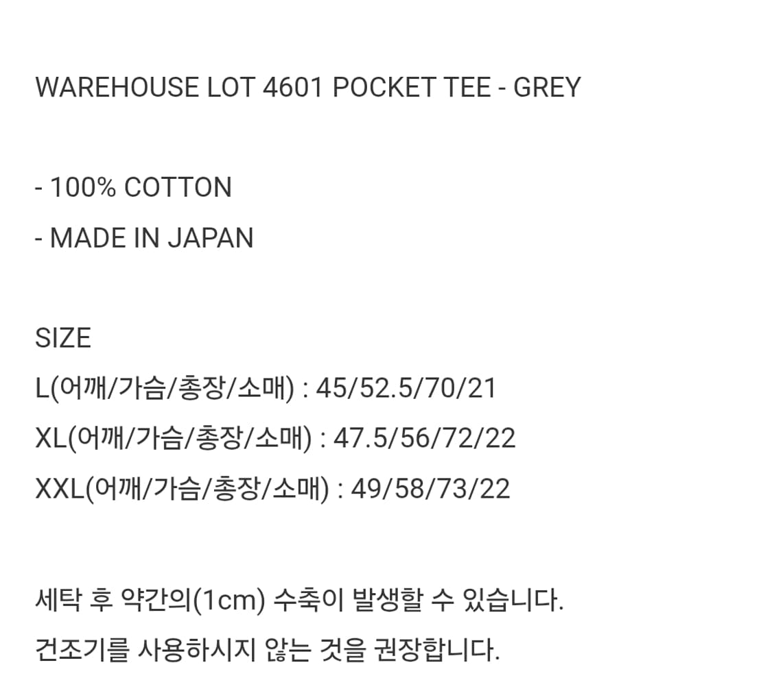 [2XL] 웨어하우스 4601  천축 포켓티셔츠 그레이 상품이미지2