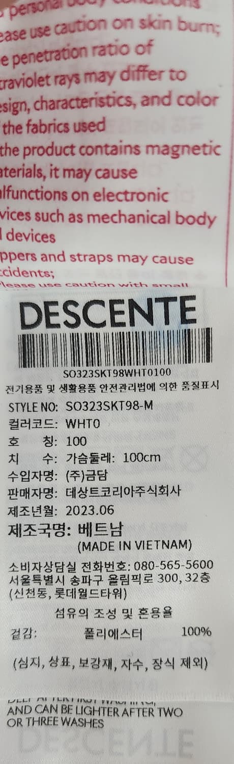 데상트 캐나다 스키크로스 후드형 본딩 플리스 100 상품이미지5