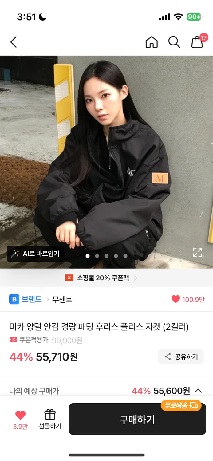 새상품 무센트 양털 안감 후리스 플리스 자켓 상품이미지1