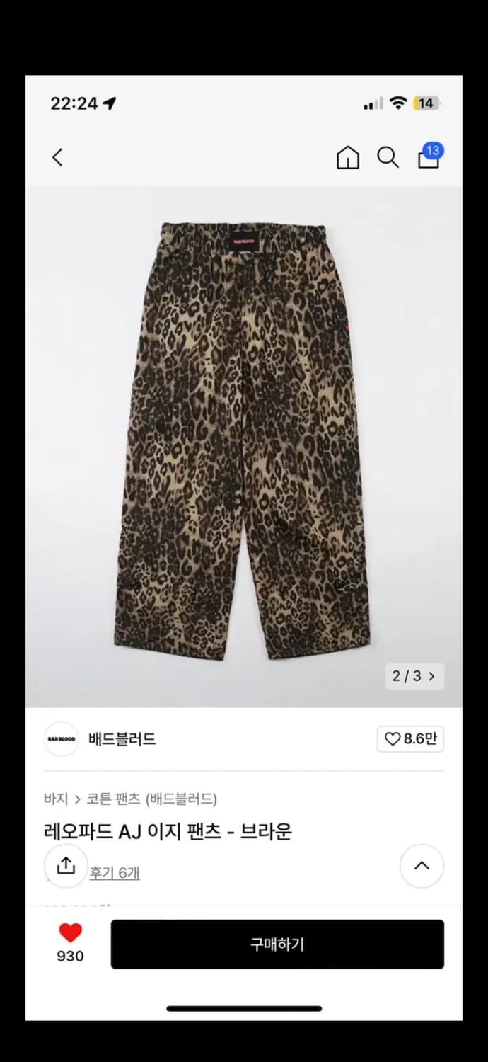 배드블러드 레오파드 팬츠 상품이미지1