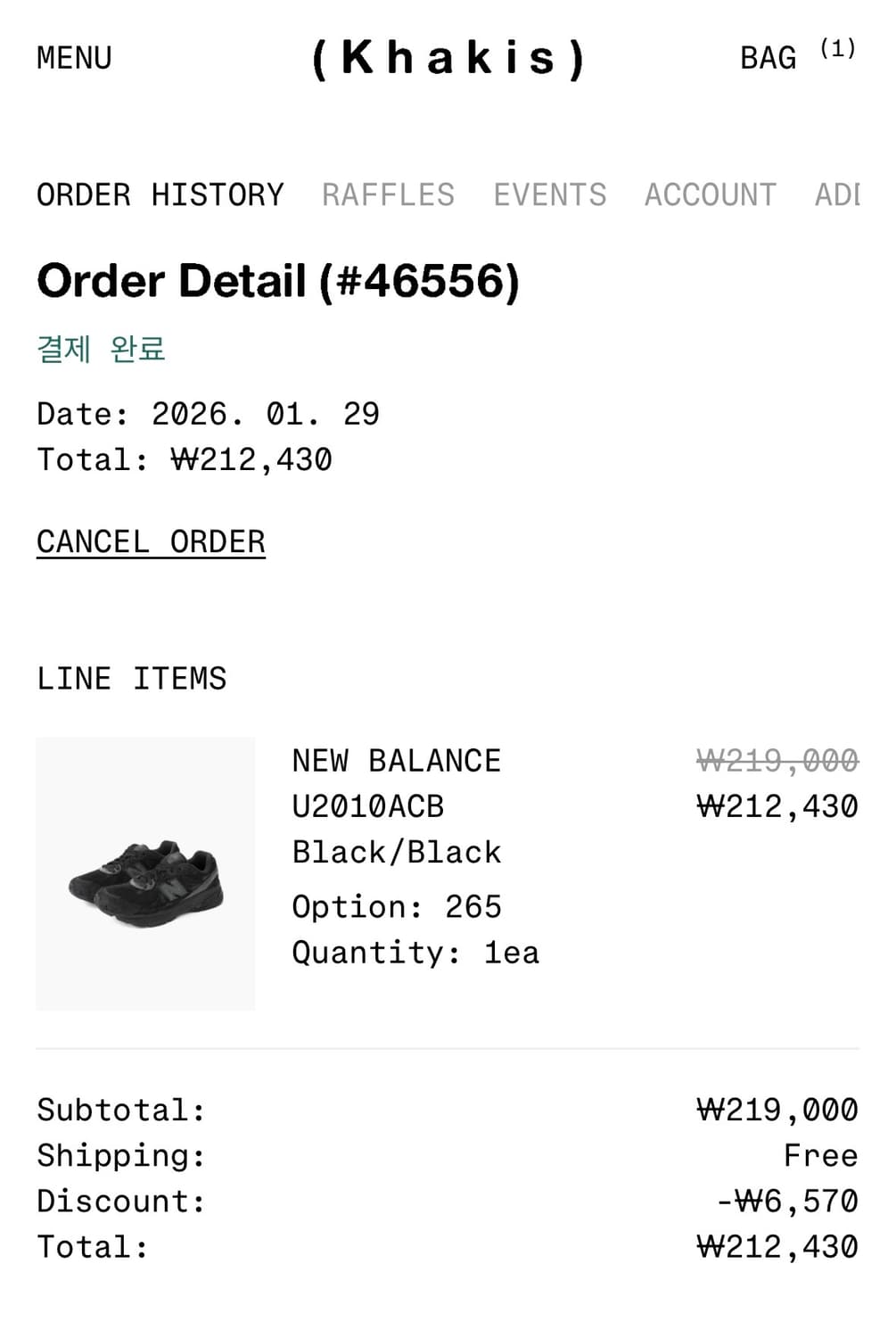 뉴발란스2010 앱졸브 팬텀블랙 카키스 상품이미지3