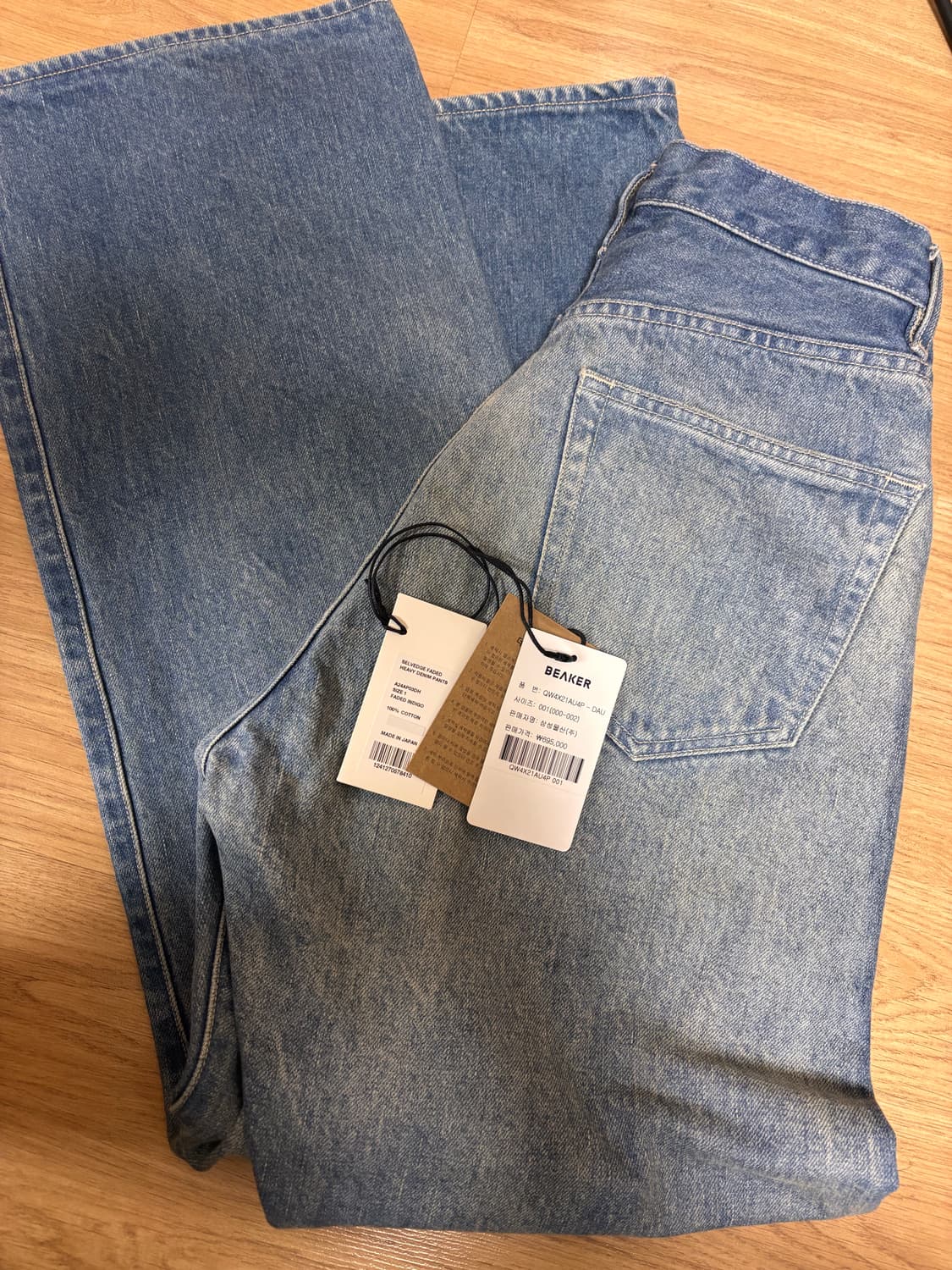 오라리 비이커 데님 1사이즈 auralee  상품이미지8