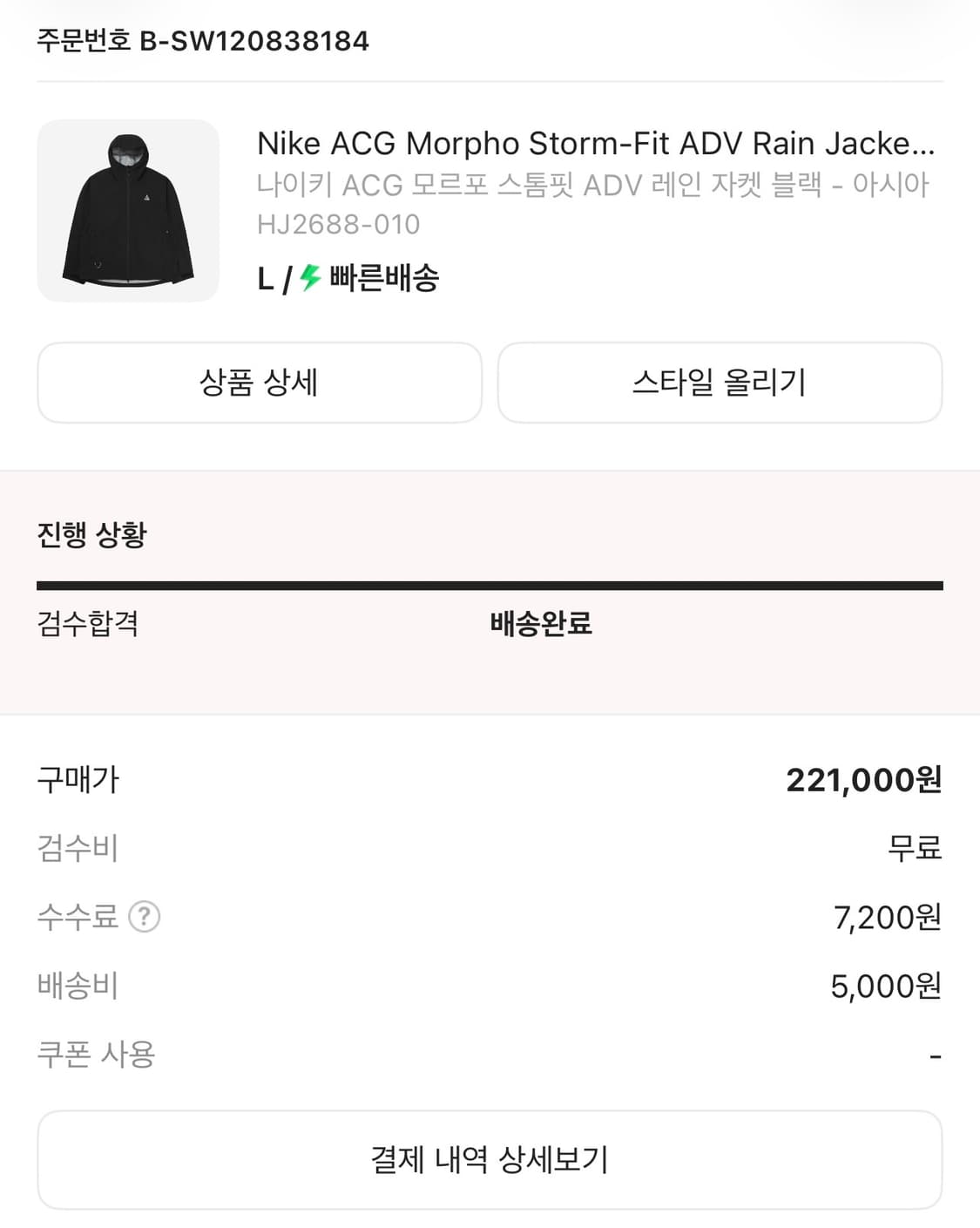 나이키 ACG 모르포 스톰핏 ADV 레인 자켓 블랙 - 아시아 (L) 매 상품이미지2