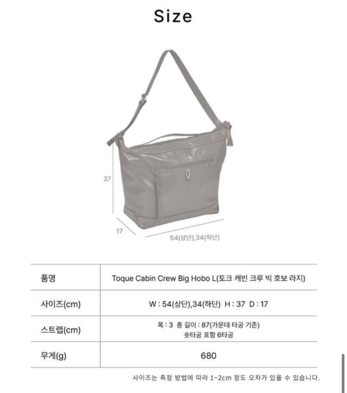 분크 토크 캐빈 크루 빅 호보백 가방 라지 애쉬카키 미개봉 새제품 더스트 상품이미지10