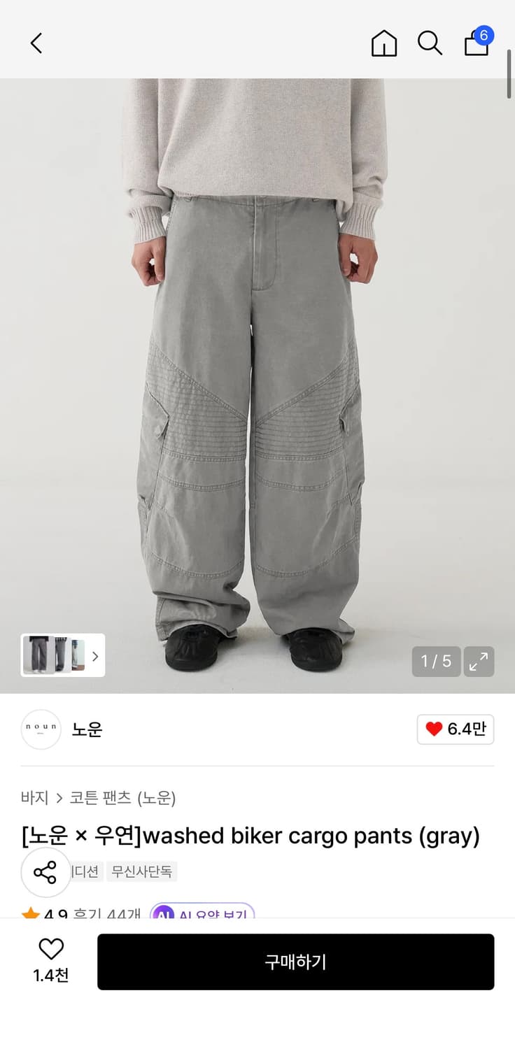 노운 washed biker cargo pants (gray) 상품이미지1