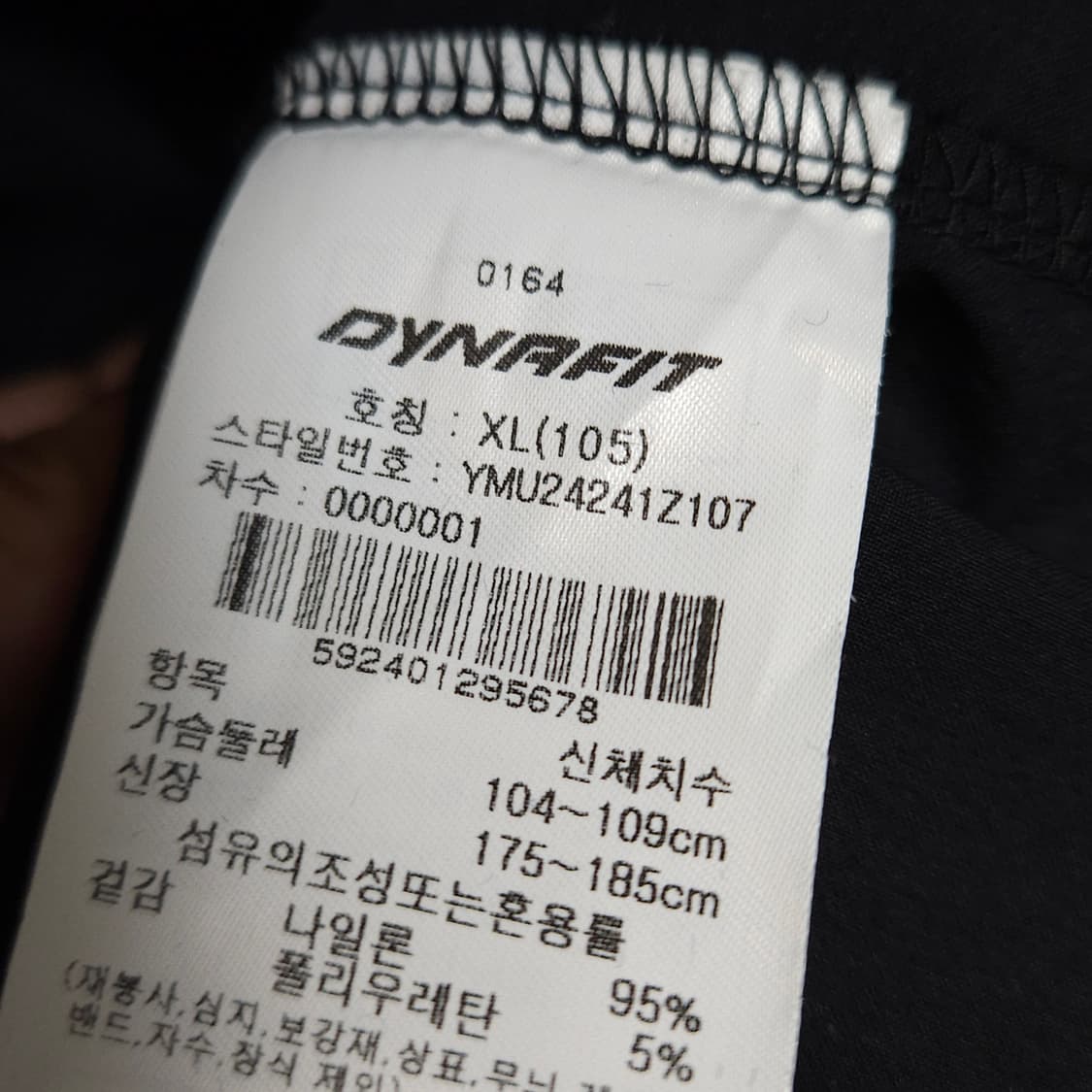 XL ) 다이나핏 남성 스트레칭 나일론 긴팔티 상품이미지5